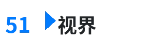 51视界 - 我把美女日出了白将 综合内容门户Logo